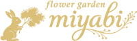 スモークツリー専門店 フラワーガーデンみやび